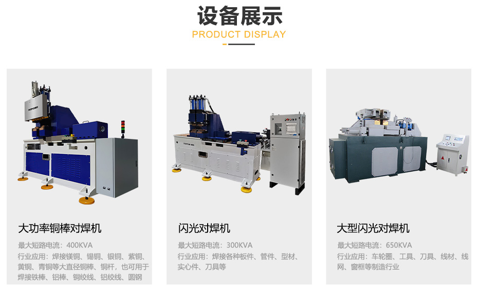 闪光对91视频免费下载产品展示