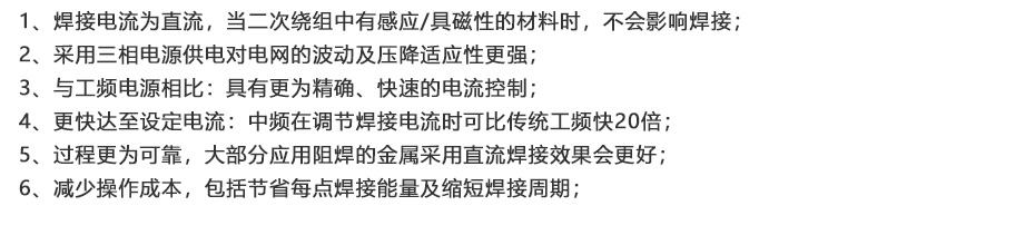 中频逆变点凸91视频免费下载_10.jpg