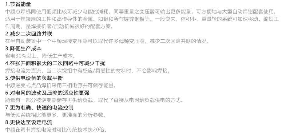 中频逆变缝滚91视频黄色下载机_12.jpg