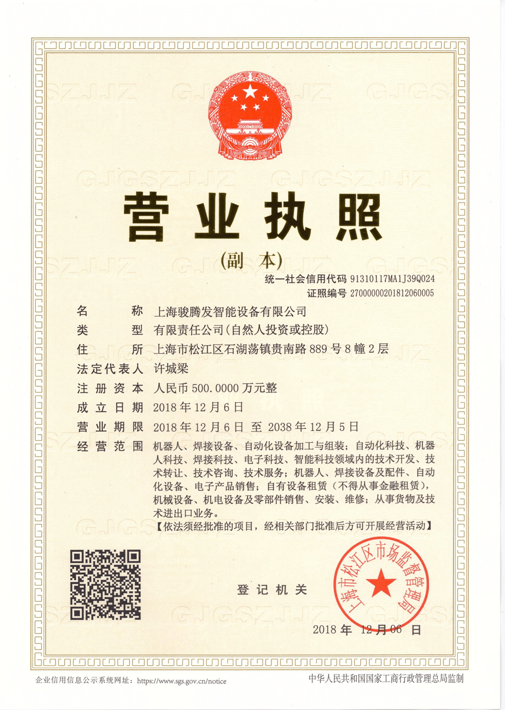 91视频网页版点91视频免费下载厂家营业执照